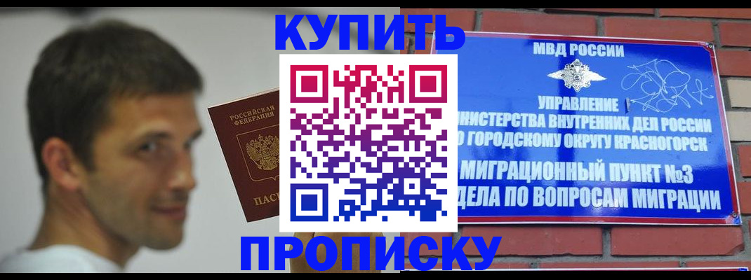 временная регистрация 2025 в Кувандыке