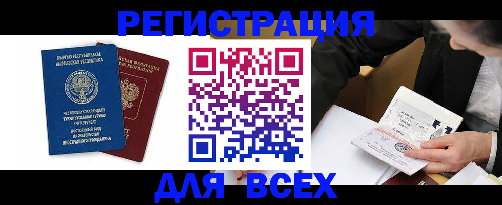 прописка для школы в Кувандыке