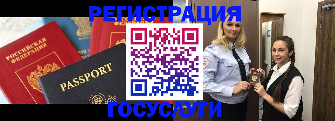 прописка иностранных граждан в Кувандыке