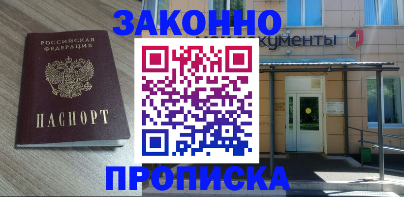 регистрация в Кувандыке