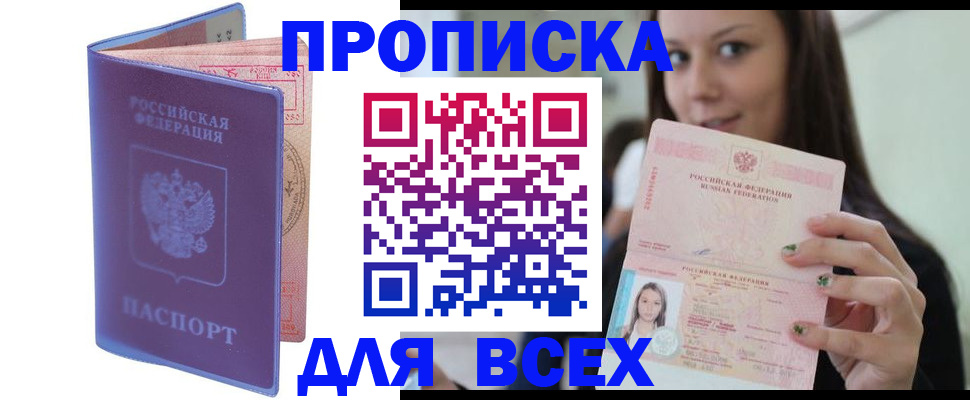 регистрация для школы в Кувандыке